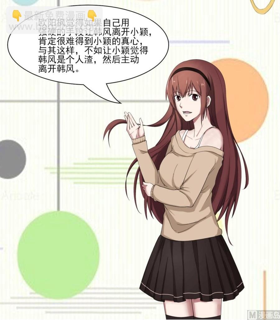 第201话 反坑欧阳一把