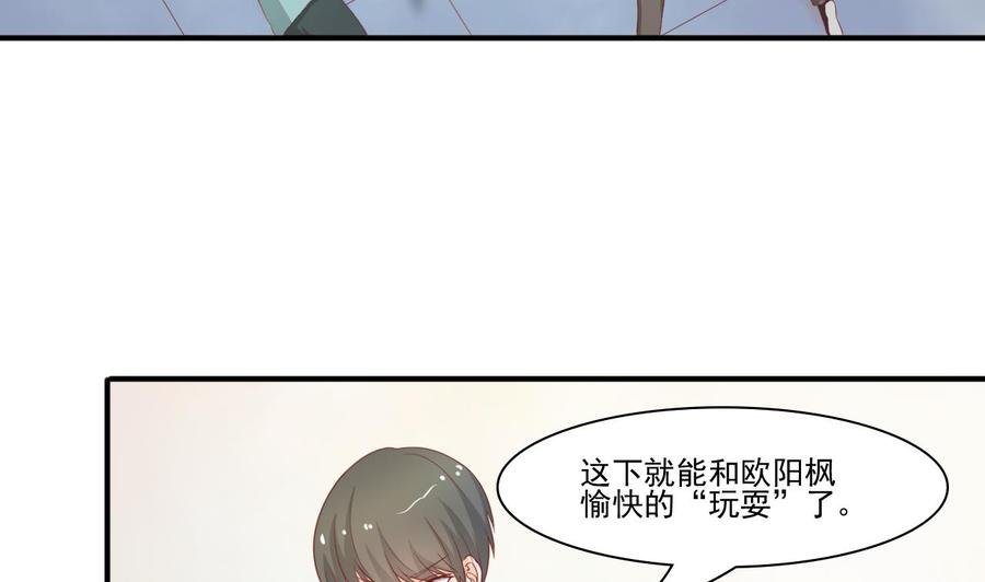 第203话 玩的开心