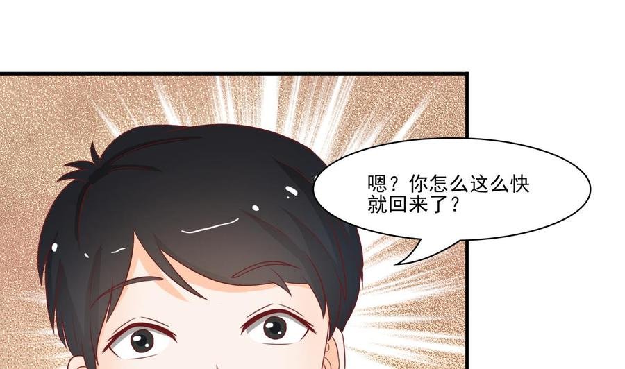 第203话 玩的开心