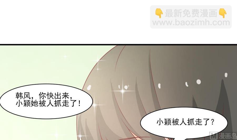 第204话 欧阳枫的报复