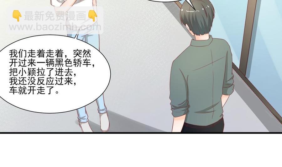 第204话 欧阳枫的报复