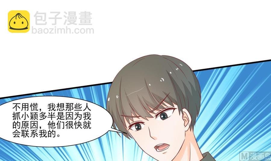 第204话 欧阳枫的报复