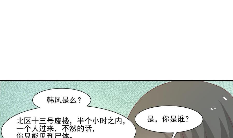 第204话 欧阳枫的报复