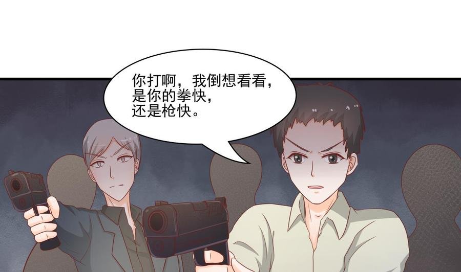 第205话 子弹时间