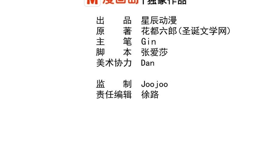 第206话 欧阳枫之死