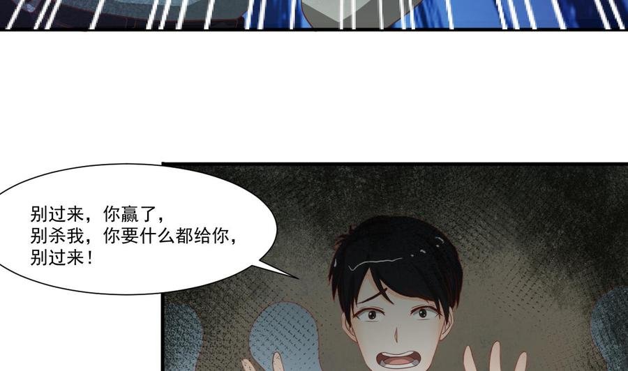 第206话 欧阳枫之死