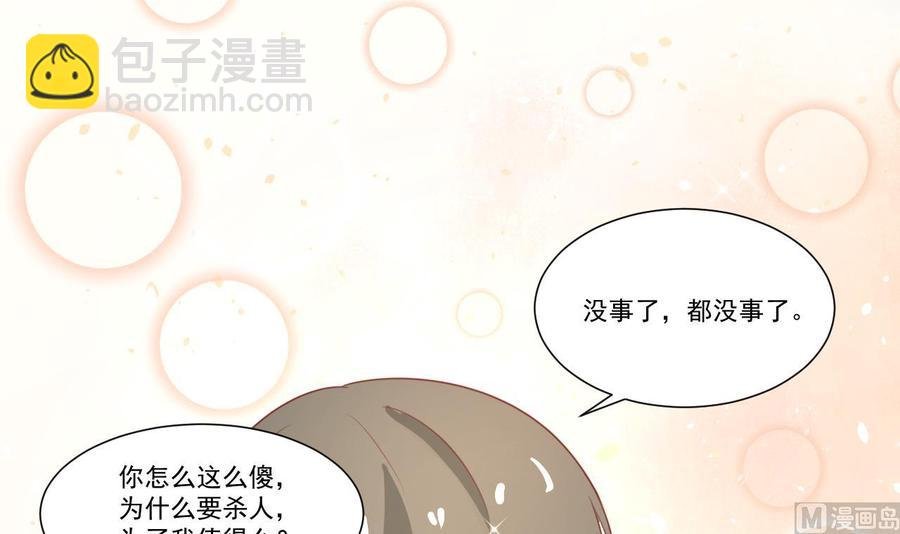 第206话 欧阳枫之死