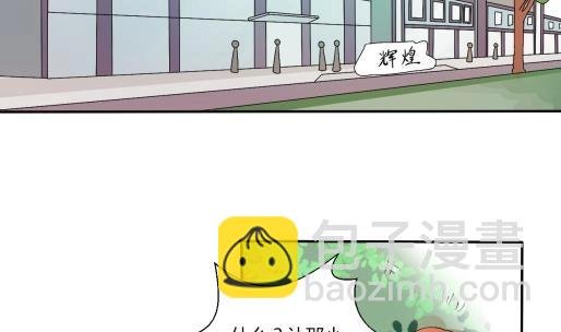 第20话 知不知道辣字怎么写