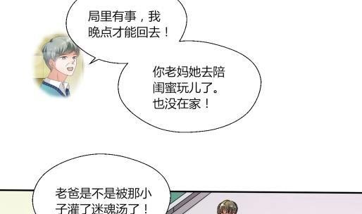第20话 知不知道辣字怎么写