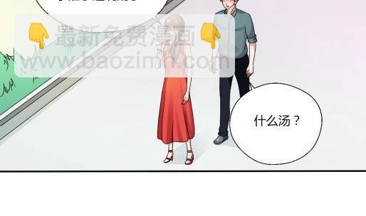 第20话 知不知道辣字怎么写