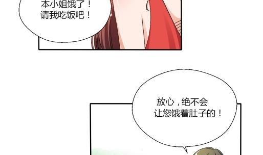 第20话 知不知道辣字怎么写