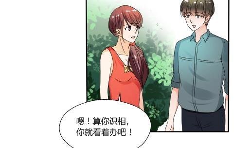 第20话 知不知道辣字怎么写