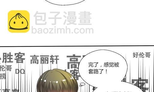 第20话 知不知道辣字怎么写