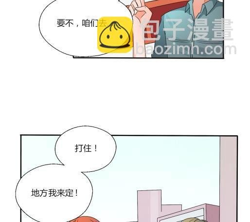 第20话 知不知道辣字怎么写