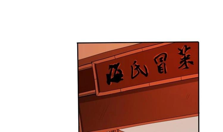 第20话 知不知道辣字怎么写