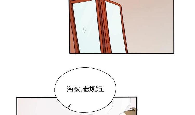 第20话 知不知道辣字怎么写