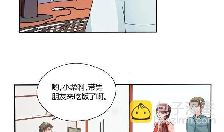 第20话 知不知道辣字怎么写