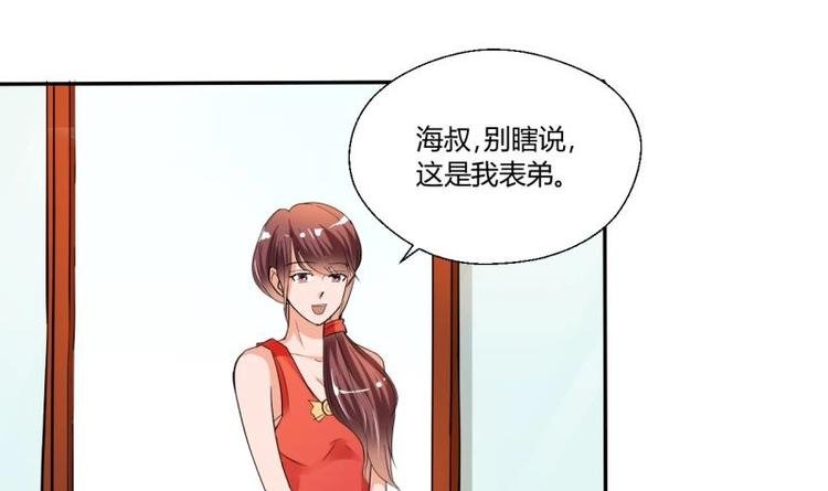 第20话 知不知道辣字怎么写
