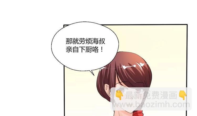 第20话 知不知道辣字怎么写