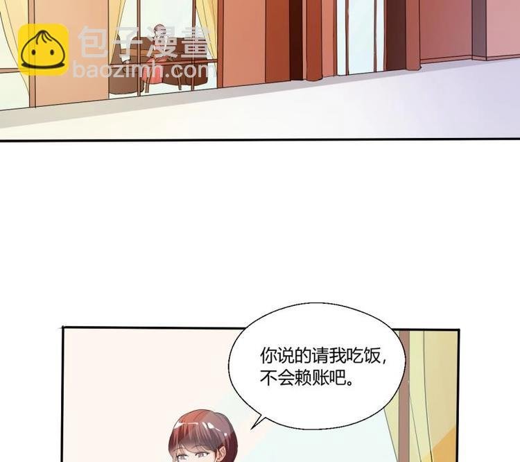 第20话 知不知道辣字怎么写