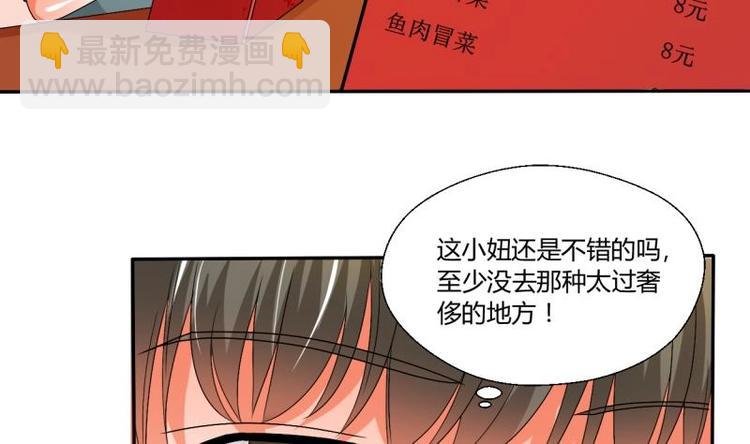 第20话 知不知道辣字怎么写