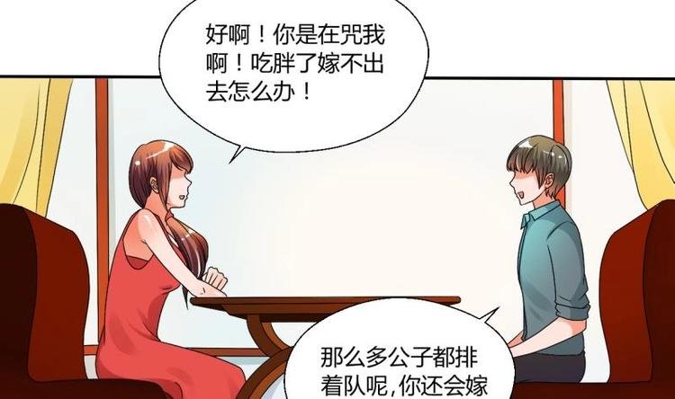 第20话 知不知道辣字怎么写