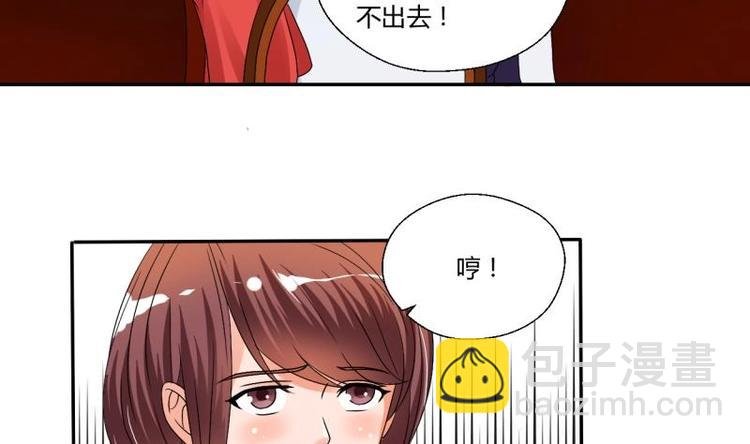 第20话 知不知道辣字怎么写