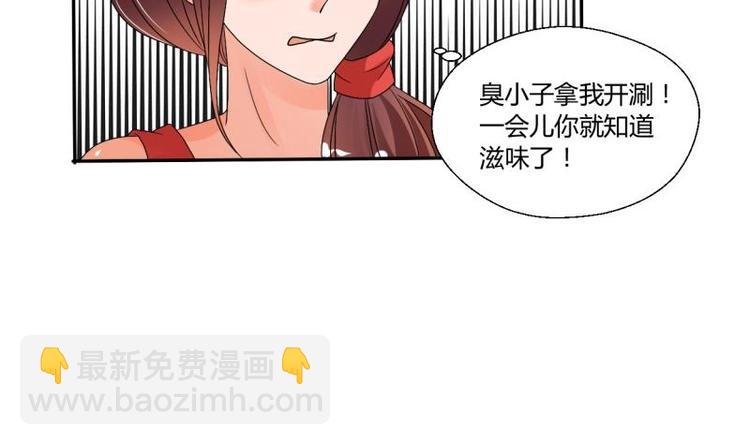 第20话 知不知道辣字怎么写
