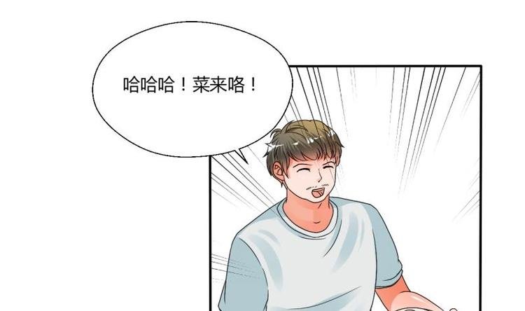 第20话 知不知道辣字怎么写