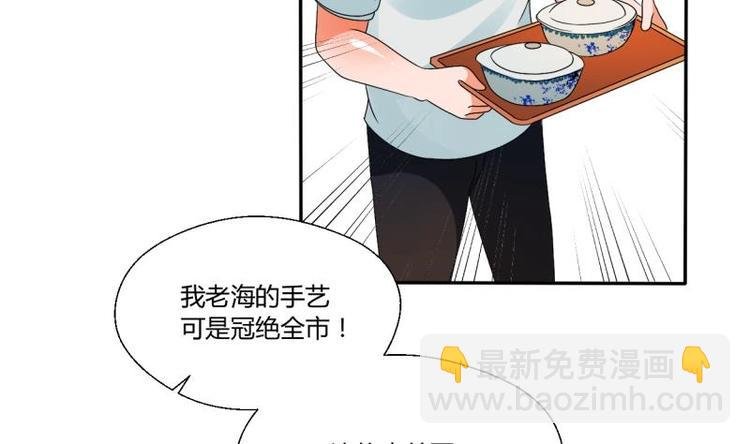 第20话 知不知道辣字怎么写