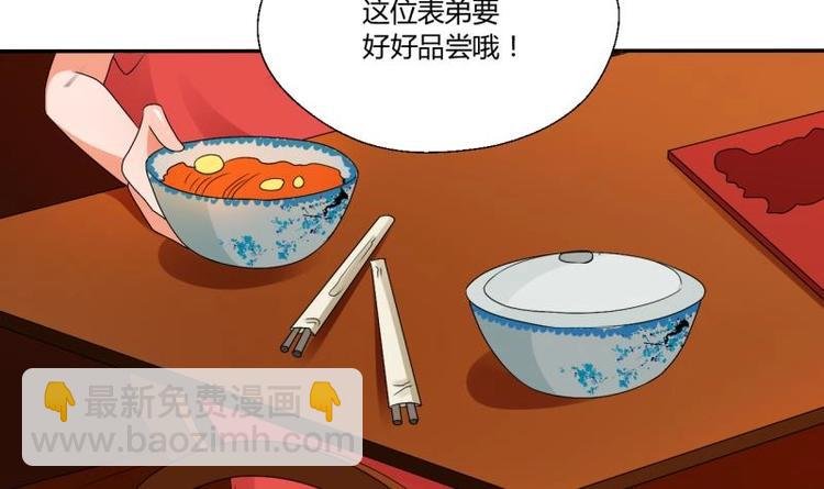 第20话 知不知道辣字怎么写
