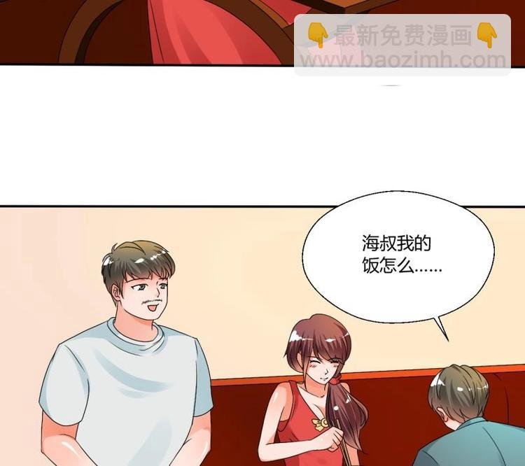 第20话 知不知道辣字怎么写