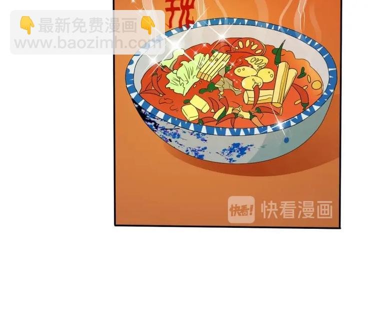 第20话 知不知道辣字怎么写