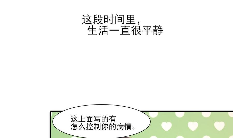 第207话 暴风雨前的平静