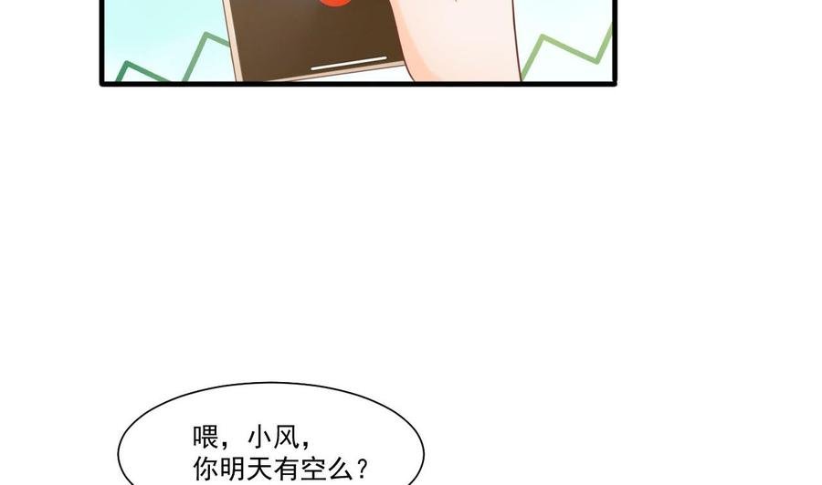 第208话 霍戈雪的邀请