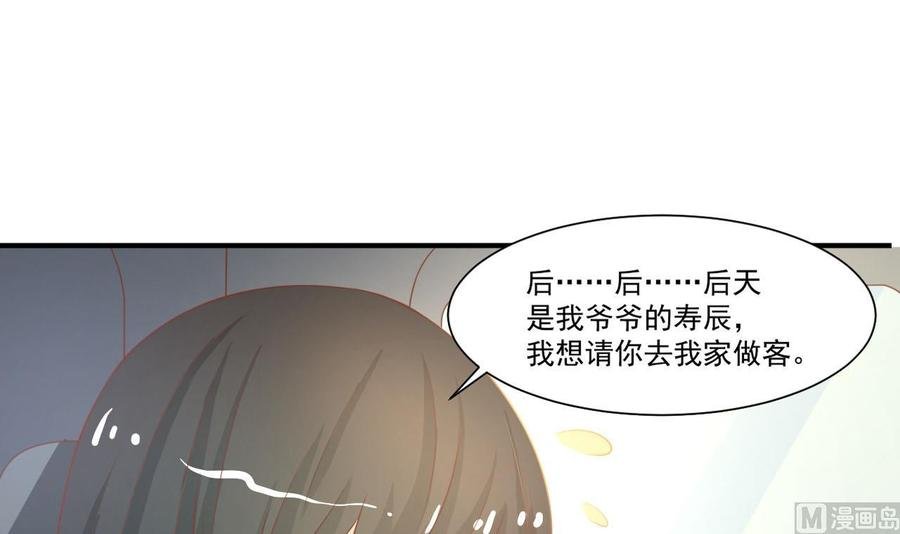 第208话 霍戈雪的邀请