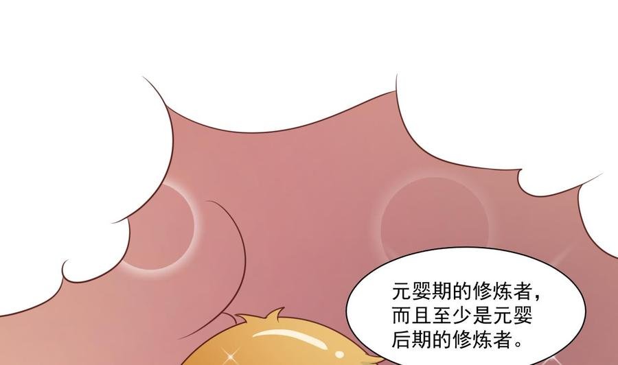 第208话 霍戈雪的邀请