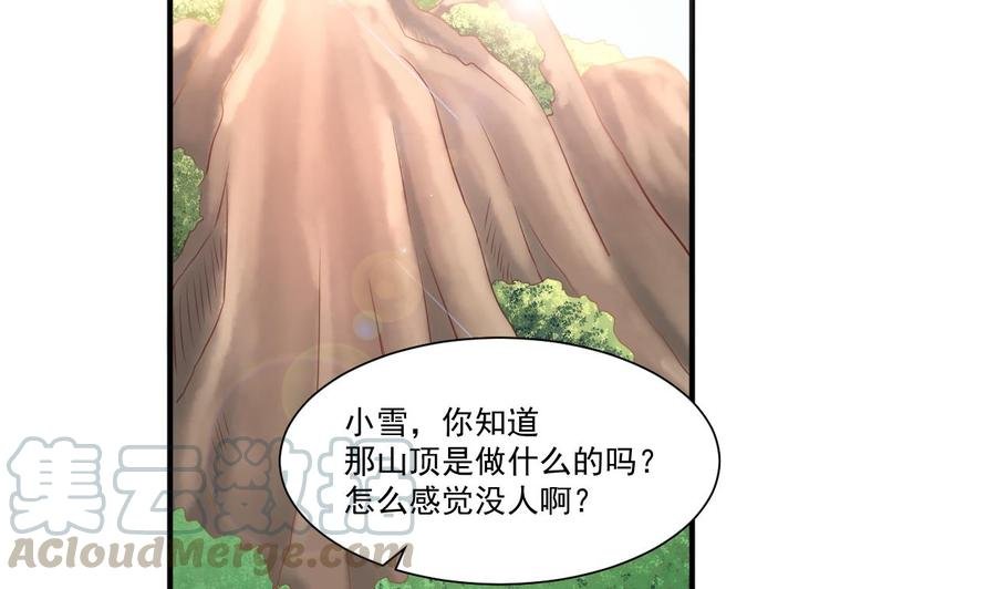 第208话 霍戈雪的邀请