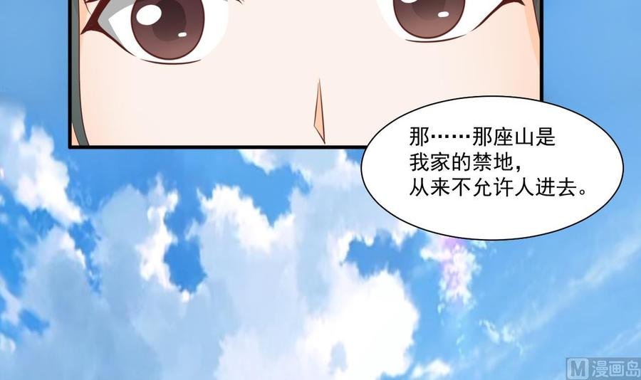 第208话 霍戈雪的邀请