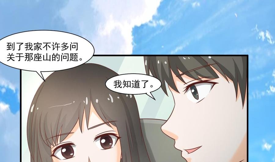 第208话 霍戈雪的邀请