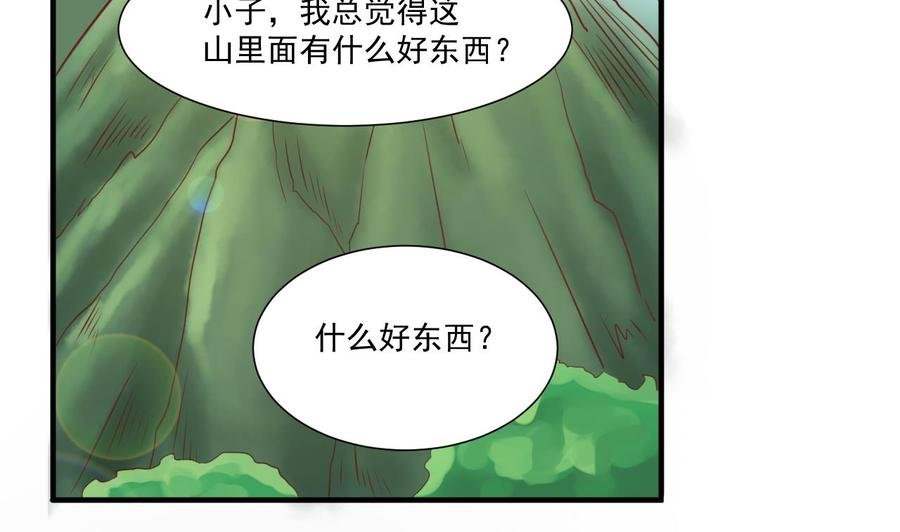 第209话 偷偷上山