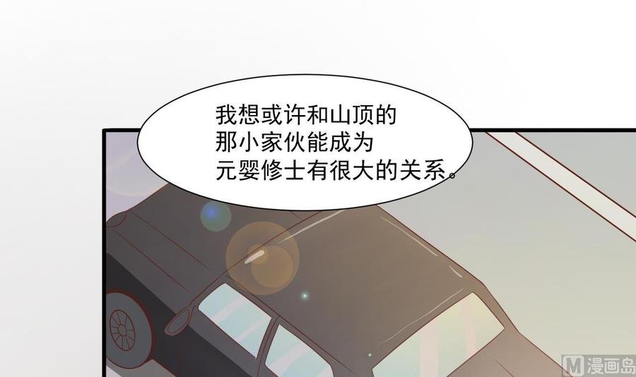 第209话 偷偷上山