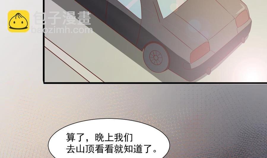 第209话 偷偷上山