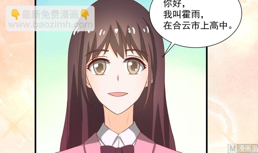第209话 偷偷上山