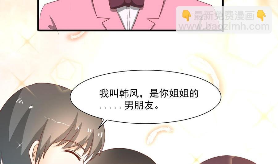 第209话 偷偷上山