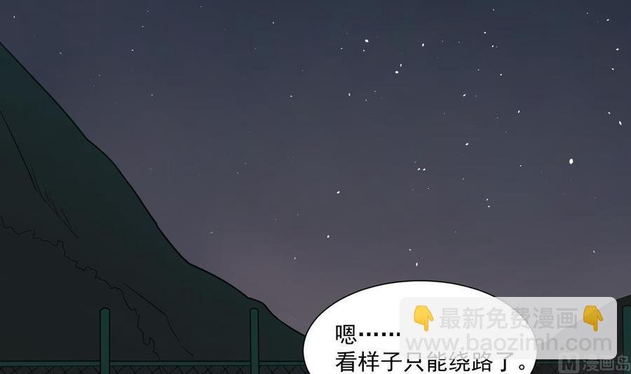 第209话 偷偷上山