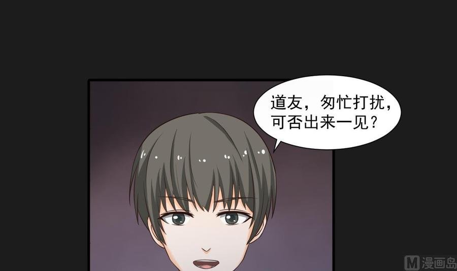 第209话 偷偷上山