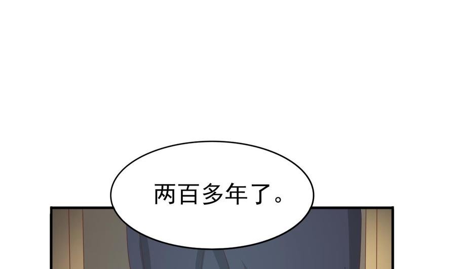 第210话 面色不善的老者