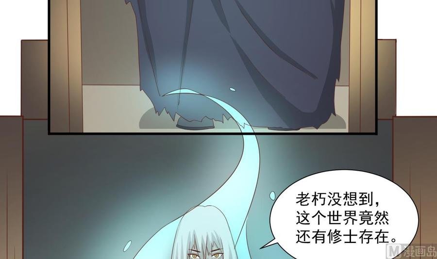 第210话 面色不善的老者