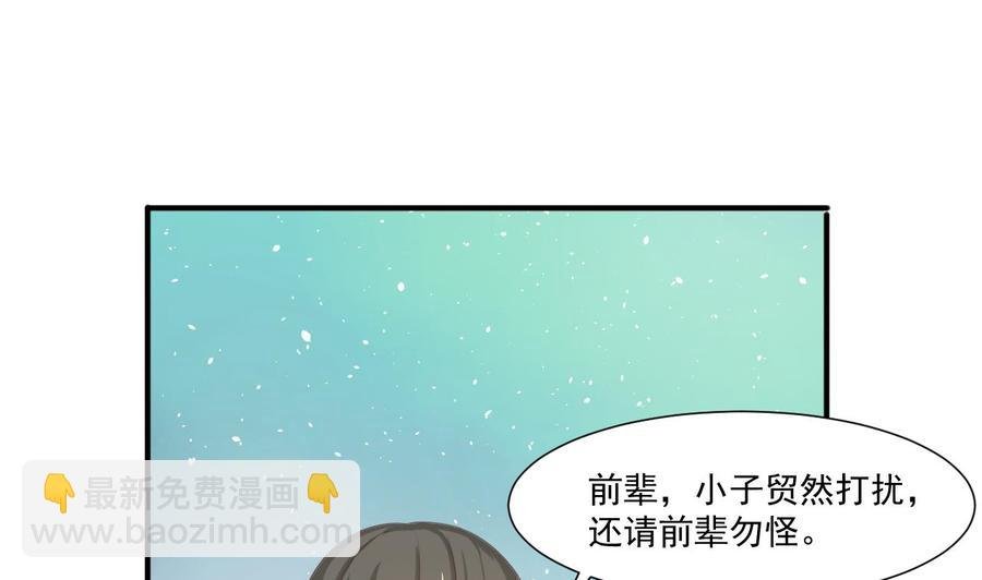 第210话 面色不善的老者